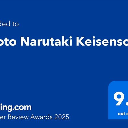 Kyoto Narutaki Keisenso Ξενοδοχείο Εξωτερικό φωτογραφία