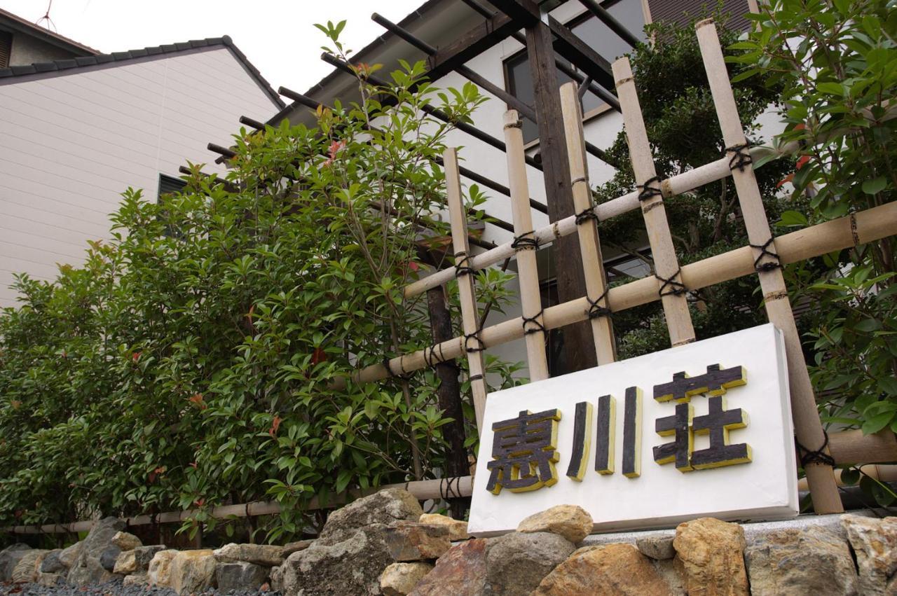 Kyoto Narutaki Keisenso Ξενοδοχείο Εξωτερικό φωτογραφία